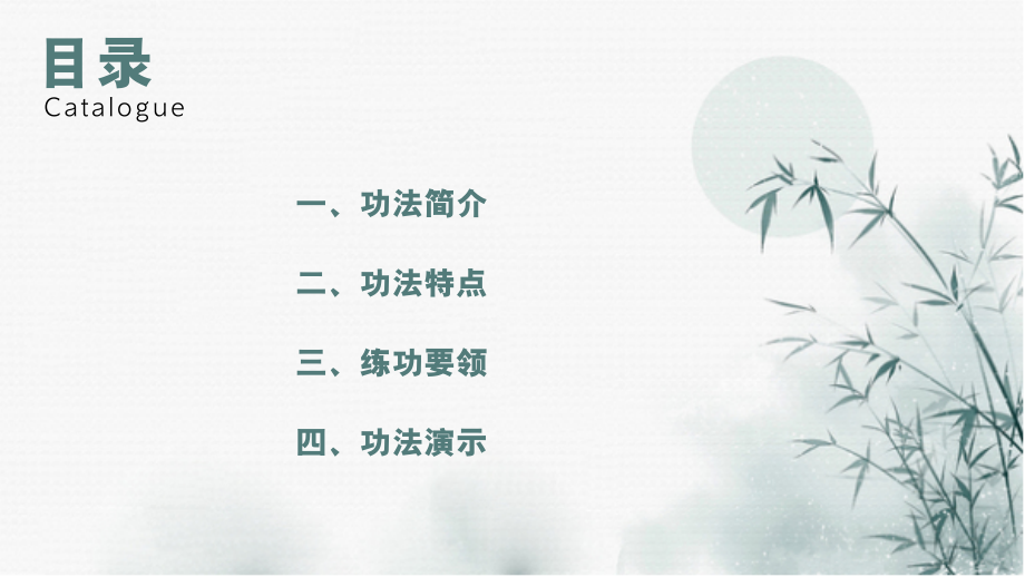 六字诀传统健身功法.pptx_第2页