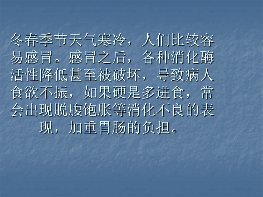 中小生患牛皮癣的原因有哪些.pptx_第2页