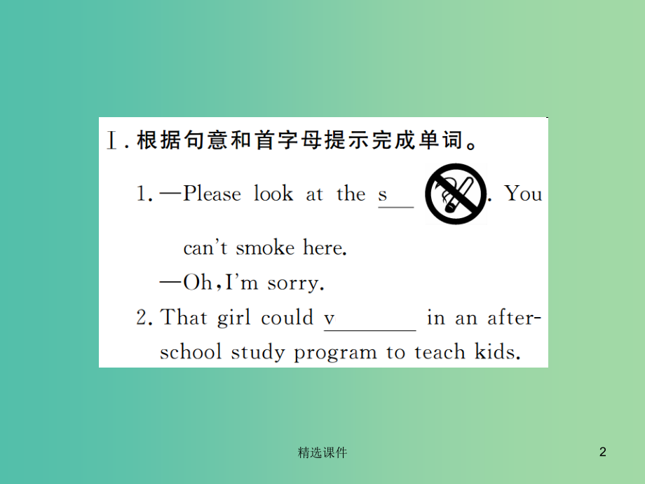 八年级英语下册Unit2I'llhelptocleanupthecityparks第1课时新版人教新.ppt_第2页