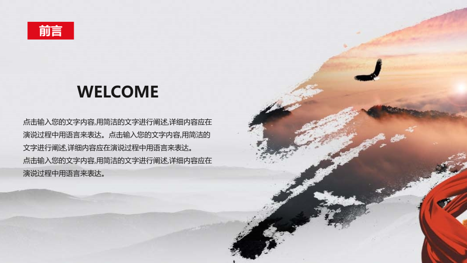 新能源公司简介介绍.pptx_第2页