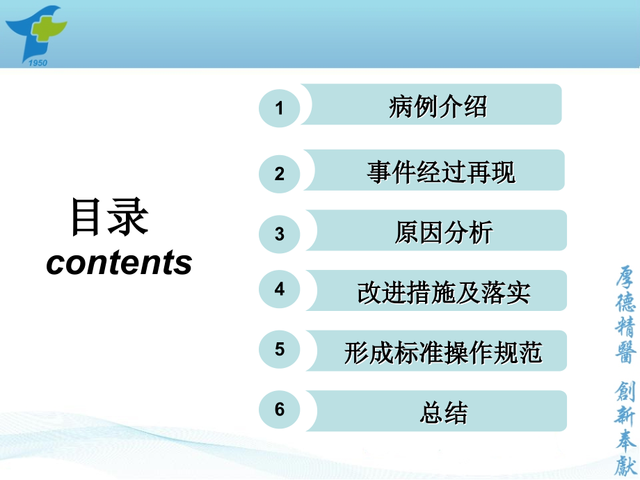 采血不良事件课件.ppt_第2页