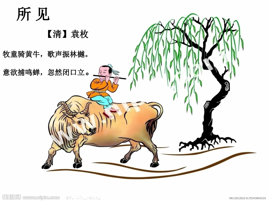 【人教版音乐】小学4四年级上册课件：牧童-课件-(5).ppt_第2页