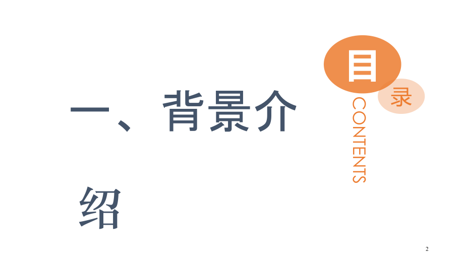 动脉血气分析临床操作实践标准指南解读培训课件.ppt_第2页