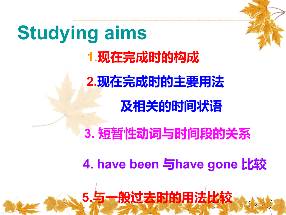 现在完成时公开课课件.ppt_第2页