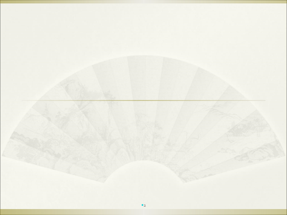 消化系统上课.ppt_第2页