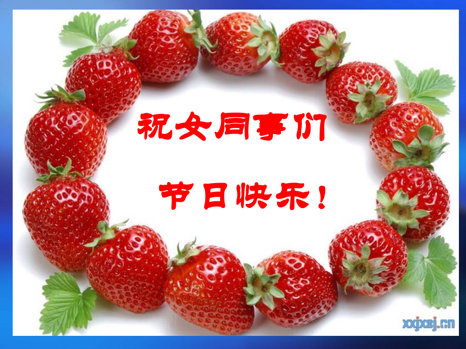 女性心理健康讲座.ppt_第1页