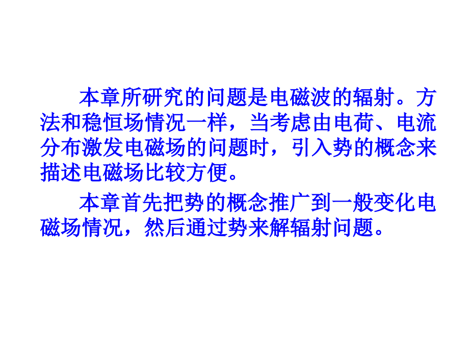 库仑规范洛伦兹规范.ppt_第2页