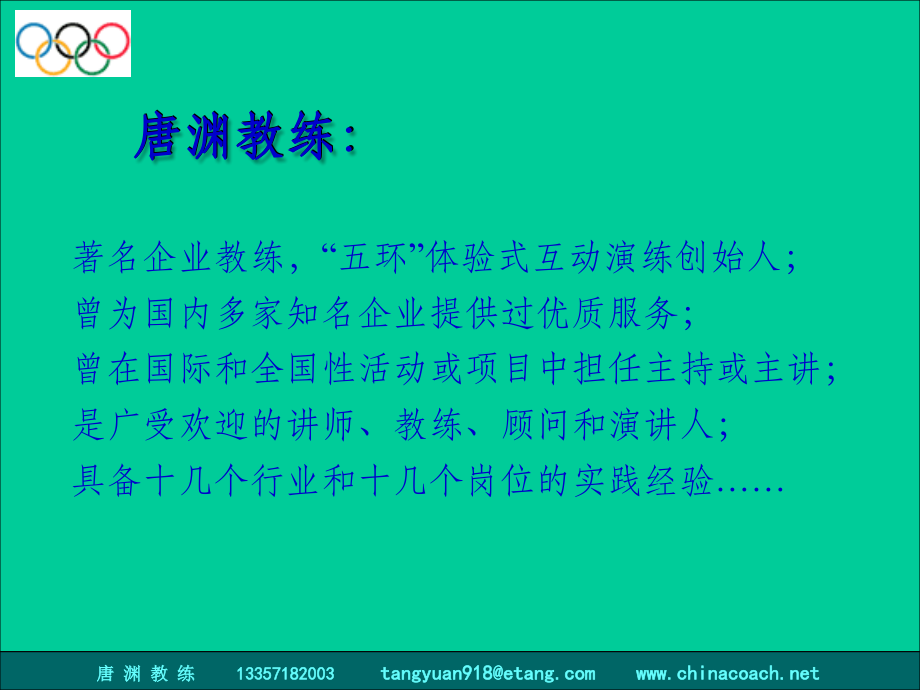 《S实战讲座》.ppt_第2页