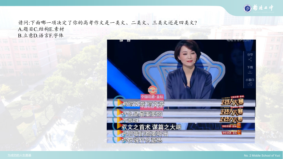 2020高考语文作文.ppt_第2页