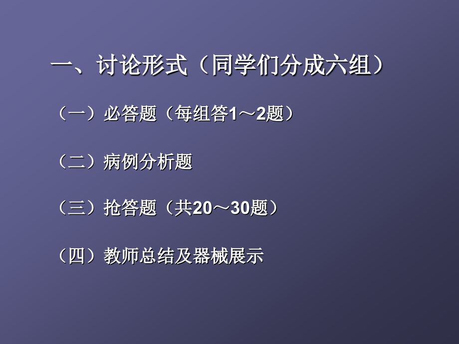 中西医儿科哮喘三段式讨论.ppt_第2页