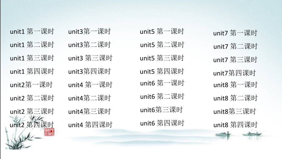 陕旅版四年级英语上册全册课件完整版.ppt_第2页