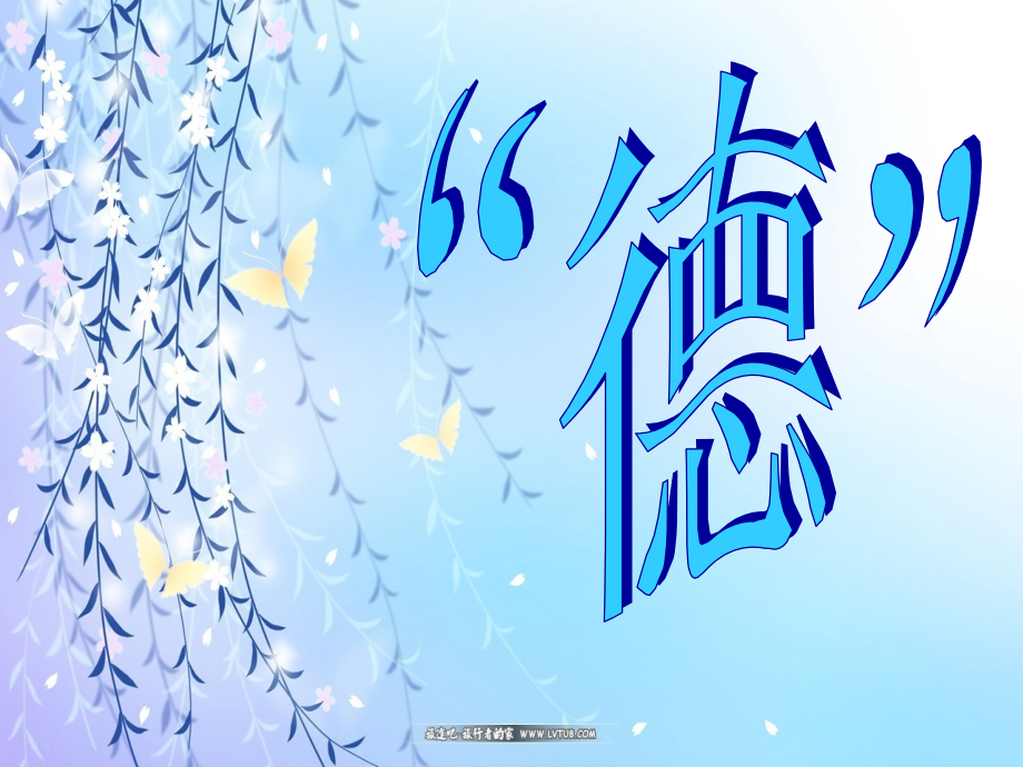 德智体美劳全面发展课件.ppt_第2页