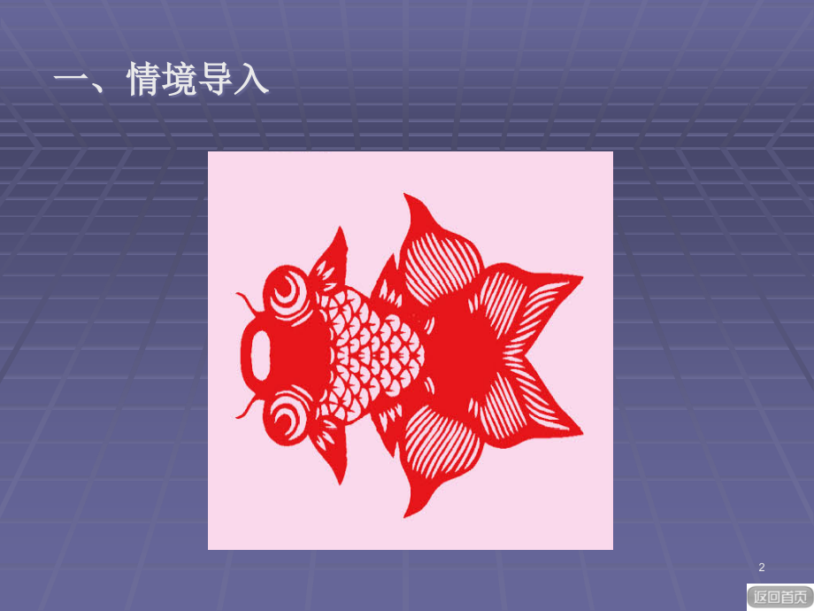 三年级数学对称.ppt_第2页