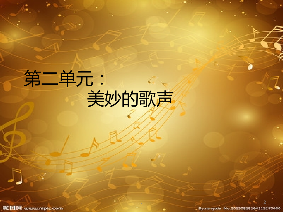 公共艺术音乐篇通俗音乐课件.ppt_第2页