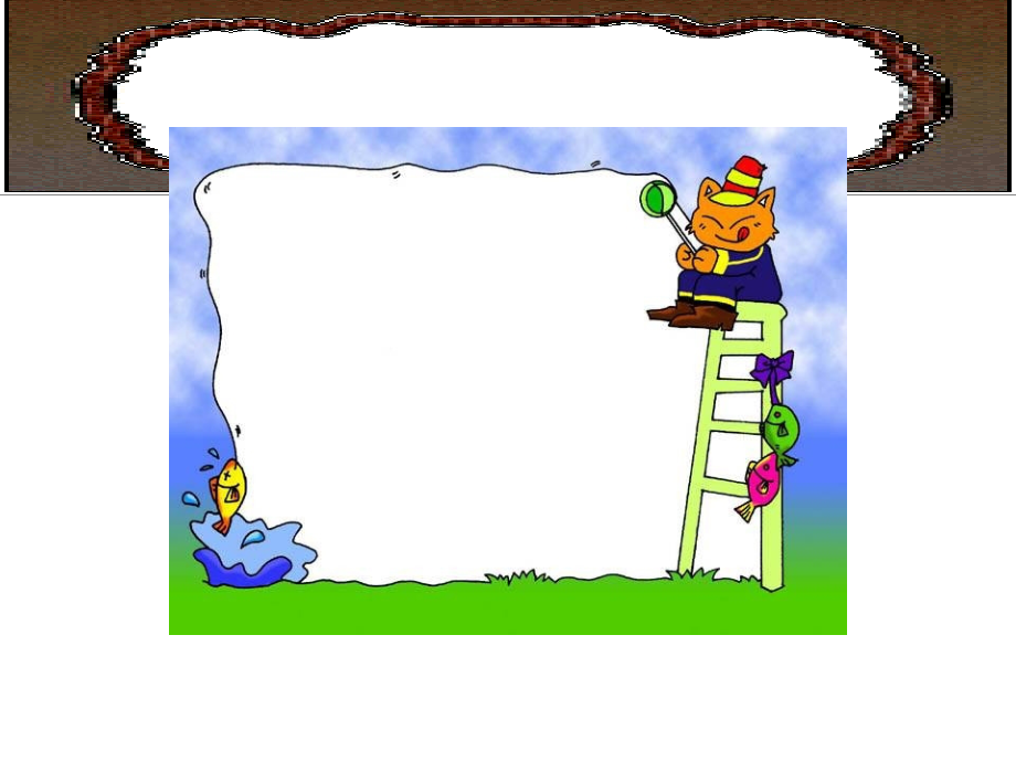 边框素材.ppt_第1页