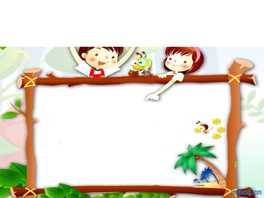 边框素材.ppt_第2页