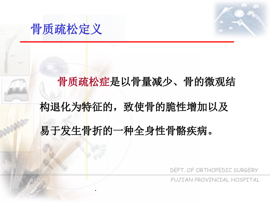 活性维生素D3.ppt_第2页