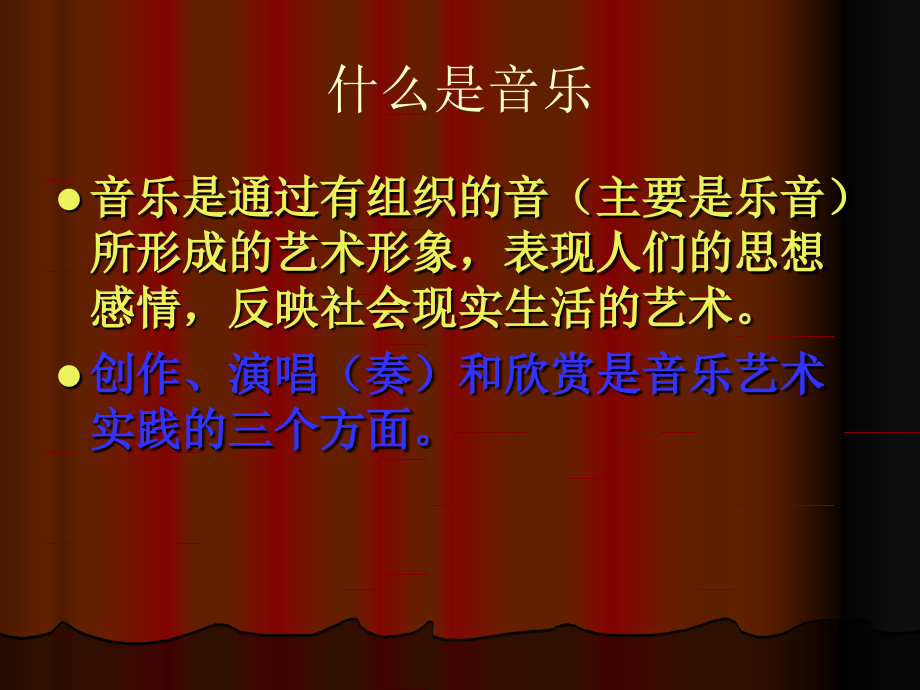 基础乐理大全.ppt_第2页