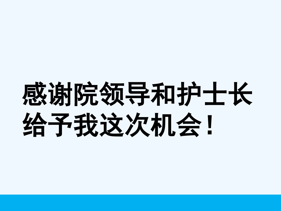 带教述职报告.pptx_第2页