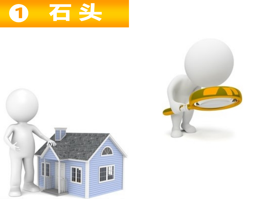 新编教材-苏教版小学科学一年级下册-全套课件.pptx_第1页