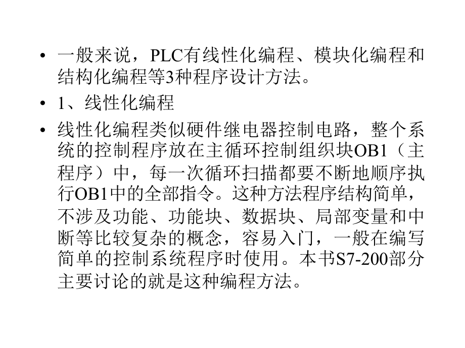 step编程实例.ppt_第2页