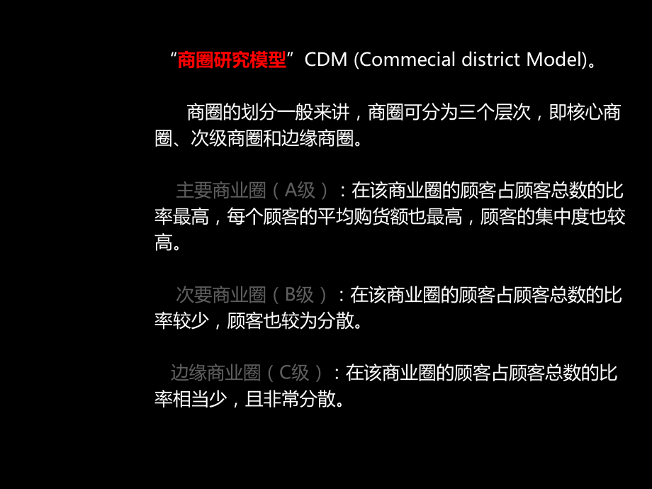 上海典型商业广场分析(一).ppt_第2页