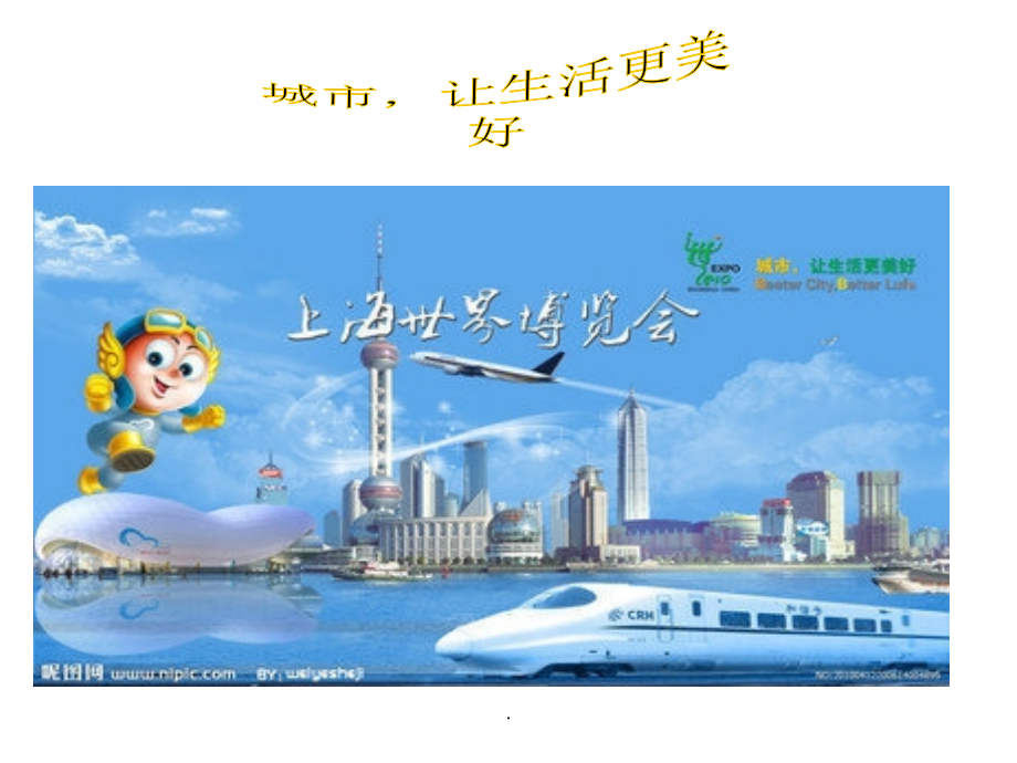 中心地理论-.ppt_第2页