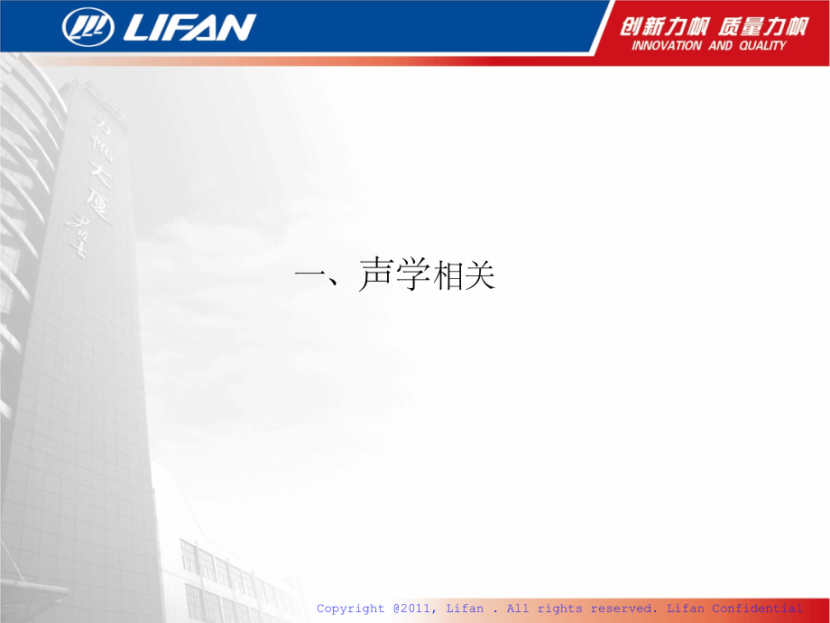 NVH基础知识分享.ppt_第2页