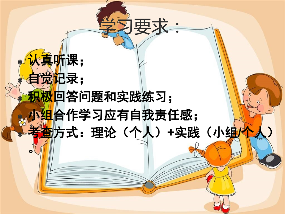 幼儿园社会教育活动设计与指导ppt.ppt_第2页