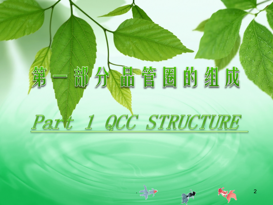 急救药品物品完好率提高方法.ppt_第2页