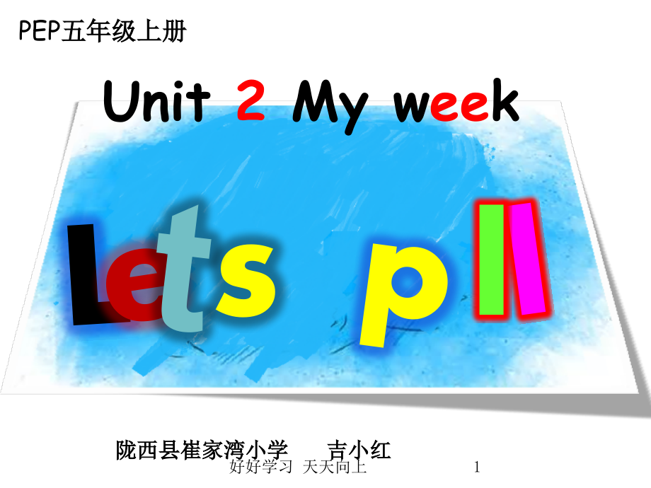 人教版(PEP义务教育版)小学英语五年级上册人教版-My-week-.-名师教学PPT课件.pptx_第1页