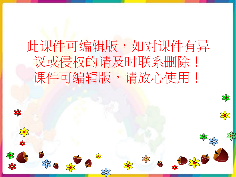 动物的生长过程.ppt_第1页