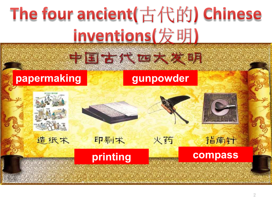 八上unit-7-Do-you-think-you-will-have-your-own-robot-section-B.ppt_第2页