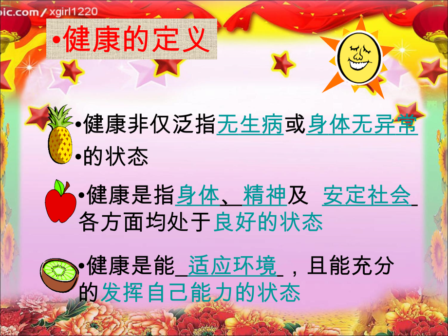 女性健康危机ppt医学课件.ppt_第2页