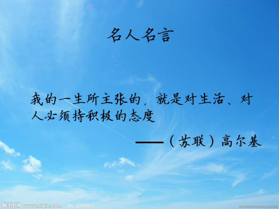 旅游者的态度.ppt_第2页