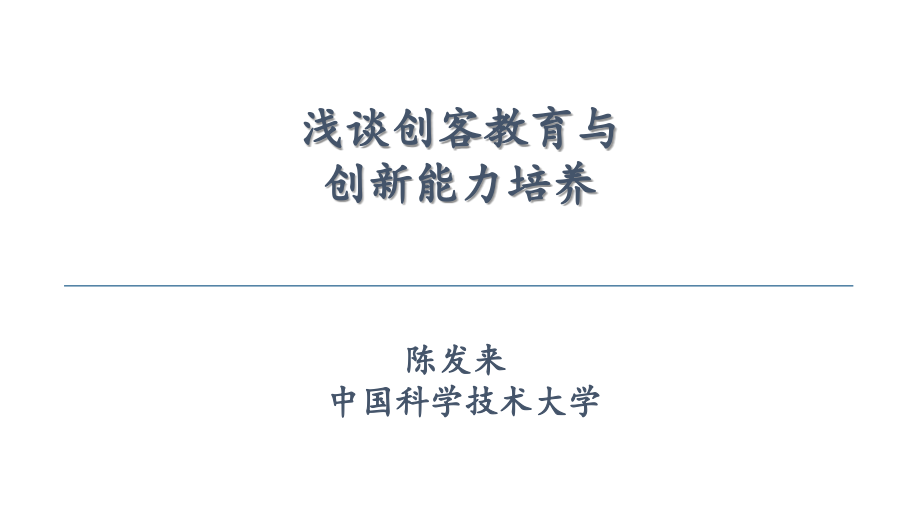 steam介绍ppt.pptx_第1页