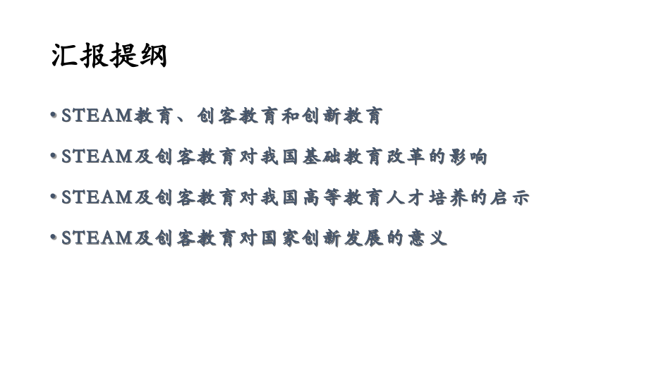 steam介绍ppt.pptx_第2页