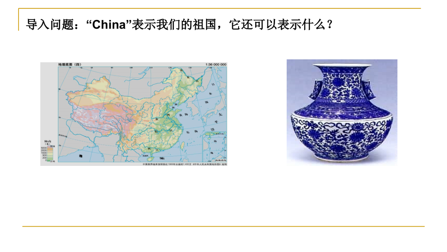 初中--课题-有机合成材料.ppt_第2页