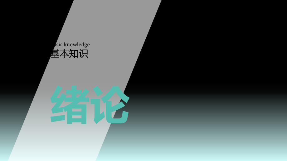 兽医药理学绪论.pptx_第2页