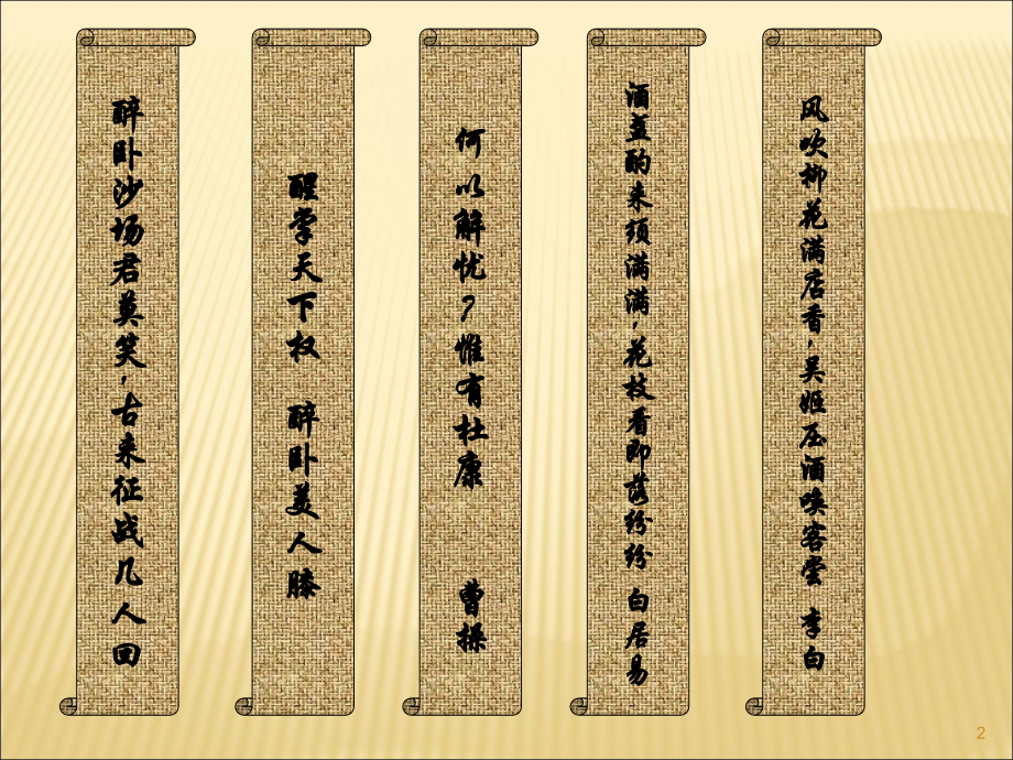 急性乙醇中毒PPT.ppt_第2页
