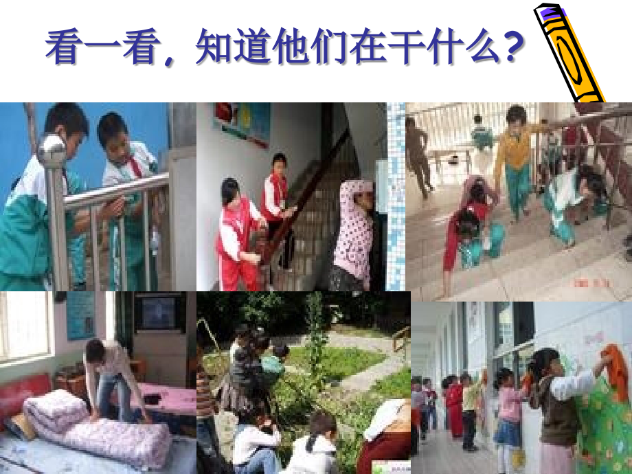 大家来劳动音乐.ppt_第2页