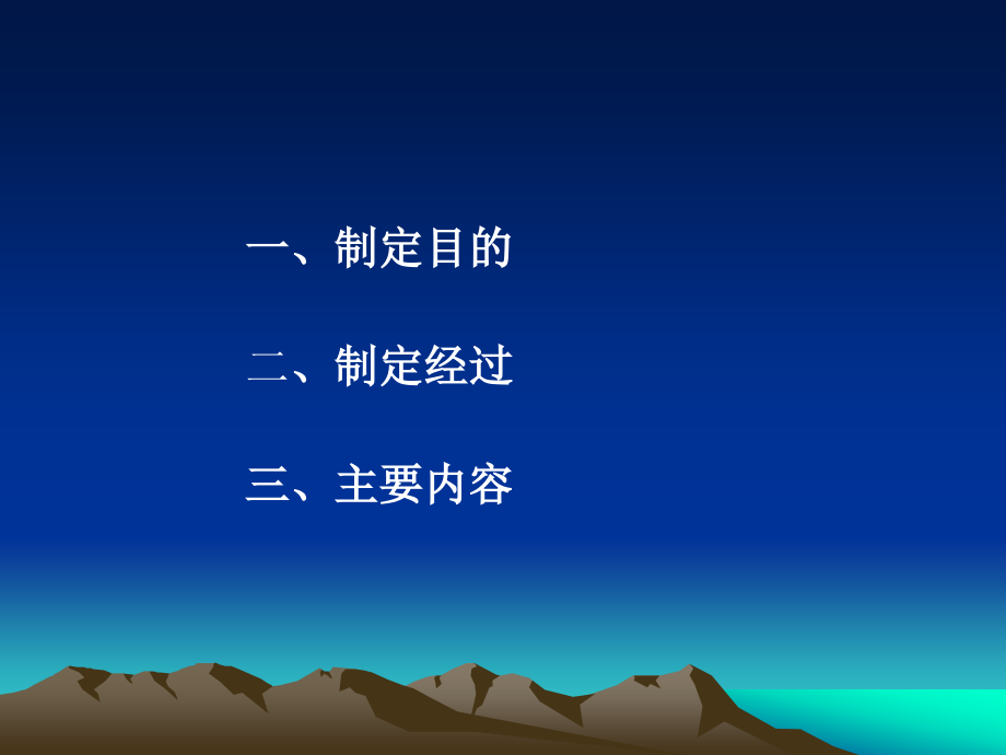 铁路建设项目质量安全红线管理的规定-.ppt_第2页