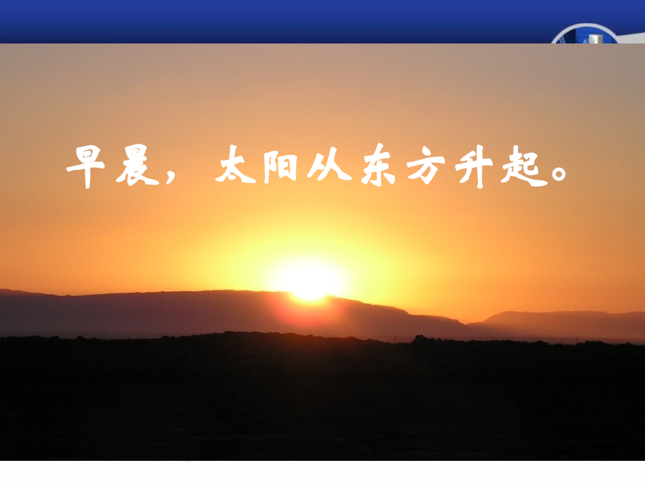 新人教版三年级数学下册位置与方向.ppt_第2页