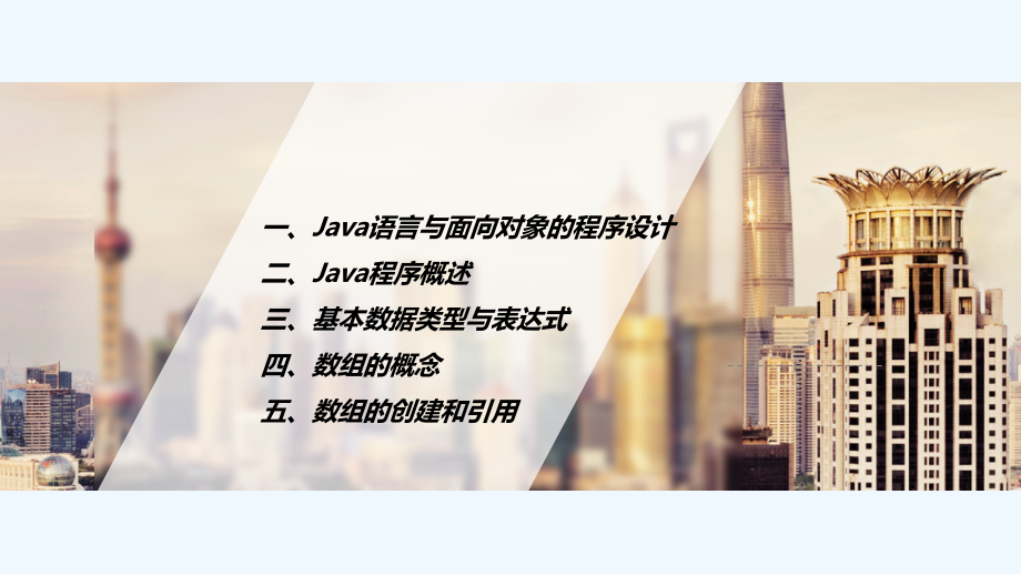 Java基础知识技术培训.pptx_第2页