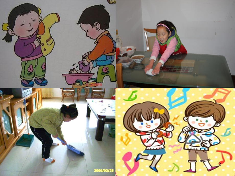 儿歌别说我小.ppt_第2页