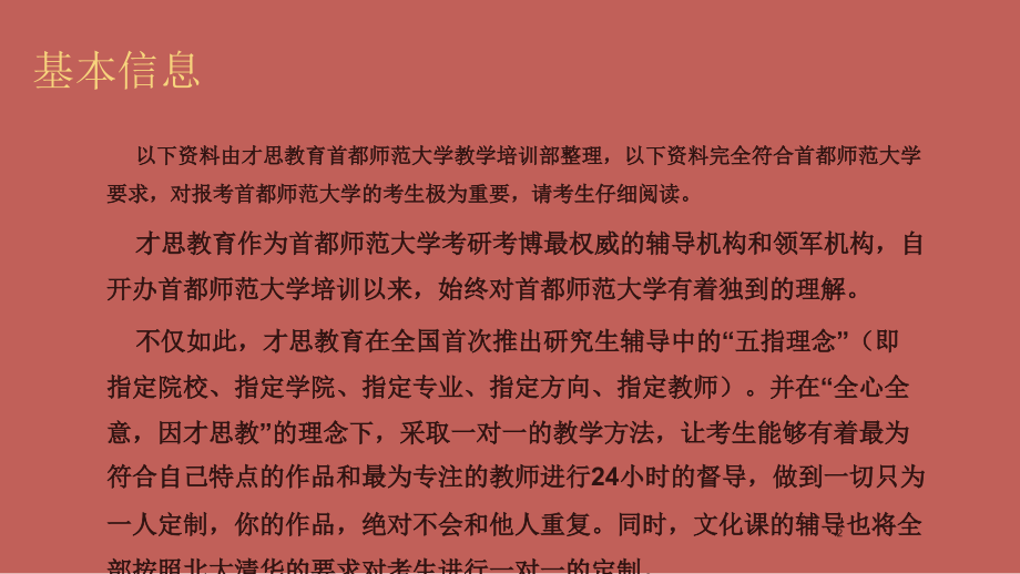 大学音乐学院世界民族音乐研究方向考研参考书目以及指定教材.pptx_第2页