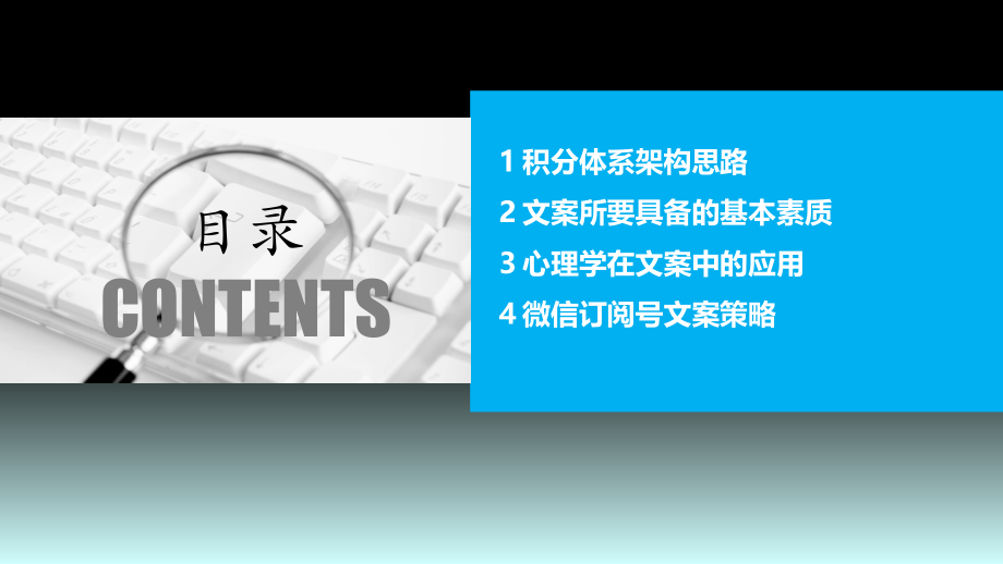 运营培训用户运营之积分管理ppt课件.pptx_第2页