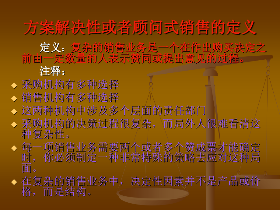 新战略营销.ppt_第2页