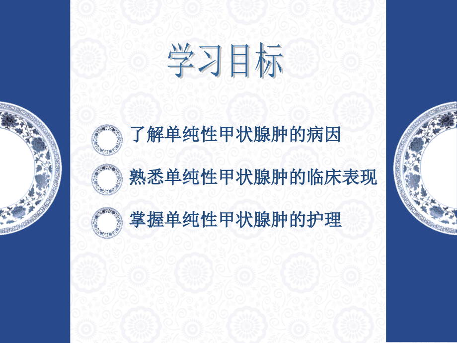 内分泌小讲课.ppt_第2页