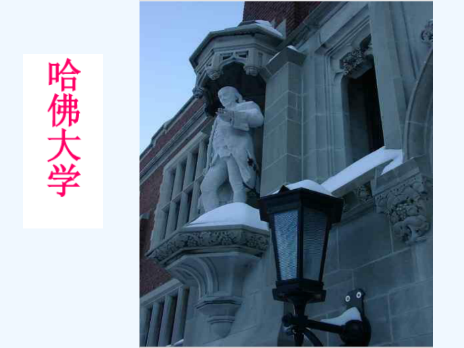 诚信与法制主题班会.ppt_第2页